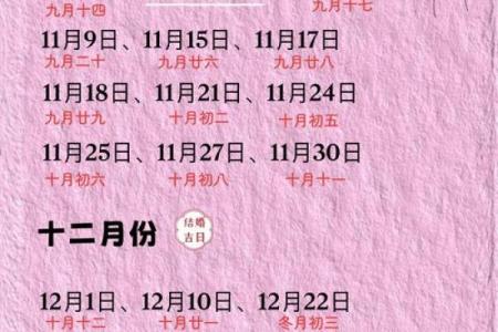 2025年10月份适合结婚的黄道吉日具体是哪几天？