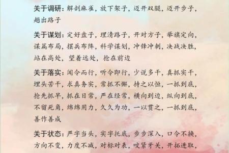 鼠肚鸡肠打一正确生肖  词语释义解释落实