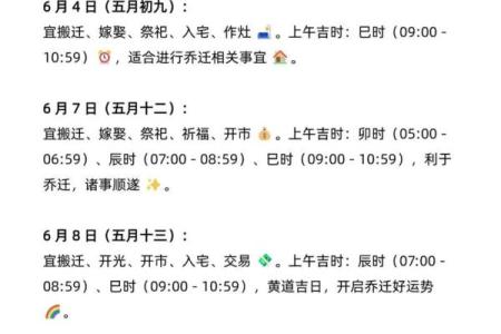 请问2026年元月份最适合搬新家的好日子有哪些，求推荐？