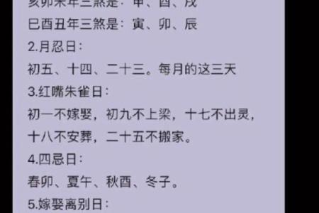 2026年农历腊月结婚黄道吉日查询，最佳嫁娶日子与时辰推荐