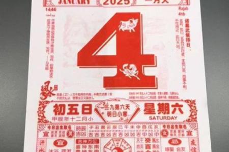 2025年10月1日国庆节结婚好吗？黄历上是不是黄道吉日