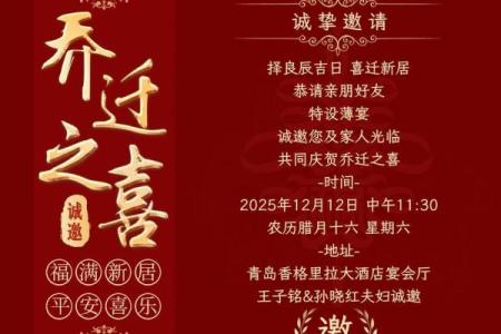 请问2026年1月份乔迁新居的良辰吉时如何查询和选择