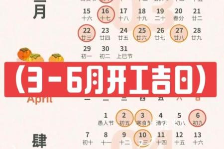 2026年6月装修黄道吉日查询，哪天最适合开工动土？