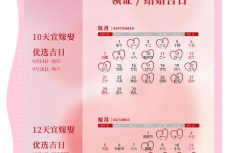2025年9月5日黄道吉日查询，适合结婚领证的好日子吗