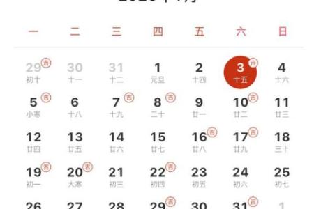 2026年结婚黄道吉日一览表，包含农历阳历对照及每日宜忌详细说明
