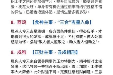 行雷布阵施大雨的生肖寓意及民间传说解析  