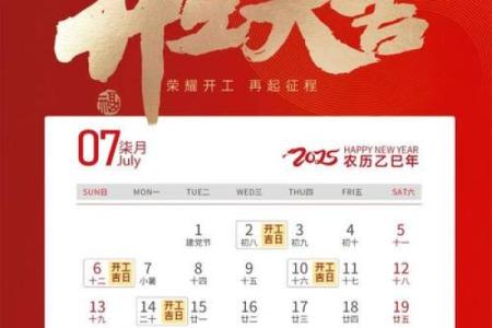 请问2026年1月份适合装修动工的黄道吉日有哪些，要适合家庭的？