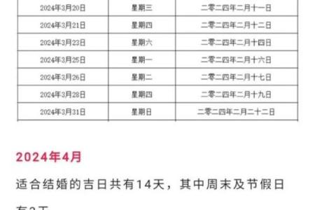 2026年2月最佳结婚日期推荐，要避开春节假期和不宜嫁娶的禁忌日