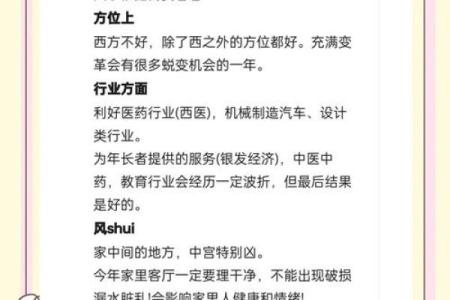 2026年1月搬家风水禁忌全解析，哪些方位和布局必须要注意