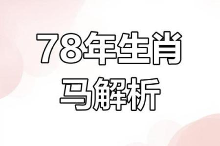 三心二意指的是哪个生肖有什么性格特点和运势  