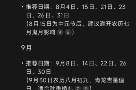 2026年农村自建房几月开工最吉利？最新黄道吉日查询与时辰宜忌详解