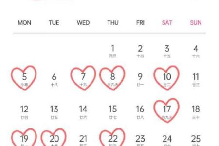 2026年结婚黄道吉日一览表，精准查询全年最佳嫁娶日期