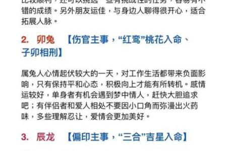 拨云见日对应的生肖是哪个，如何根据成语推测生肖答案  