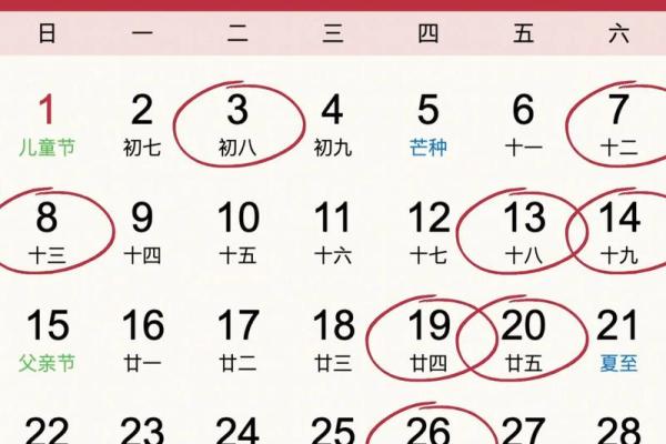 2026年1月新店开张开业黄道吉日查询,哪几天最适合开业大吉? 2026年1月新店开张开业黄道吉日查询,哪几天最适合开业大吉?