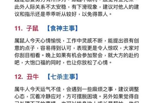 两雄相争猜最佳生肖的民间传说与历史典故  