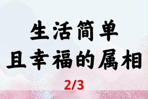 乐善好施对应的生肖性格特点解析  