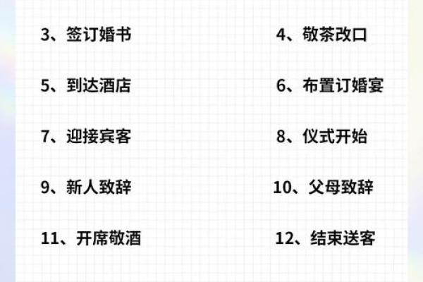 2026年订婚吉日挑选指南，包含双方生辰八字的择日方法