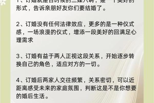 2026年订婚吉日挑选指南，包含双方生辰八字的择日方法
