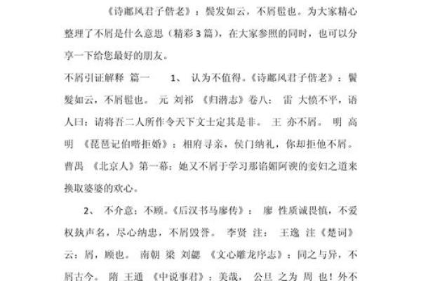 妾妇之道是什么生肖  词语释义解释落实
