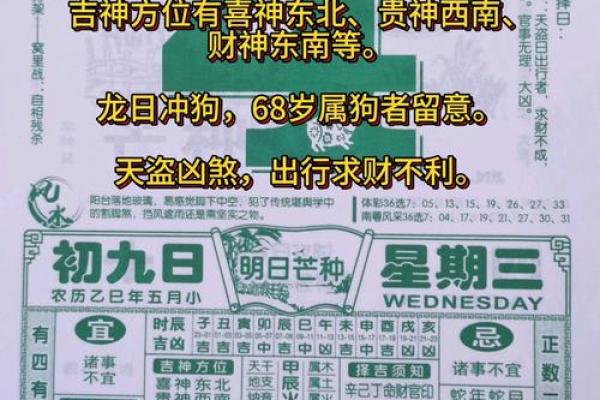 2026年1月黄历查询，哪天忌办事不宜动土搬家需特别注意