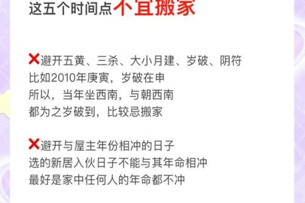2026年1月黄历查询，哪天忌办事不宜动土搬家需特别注意