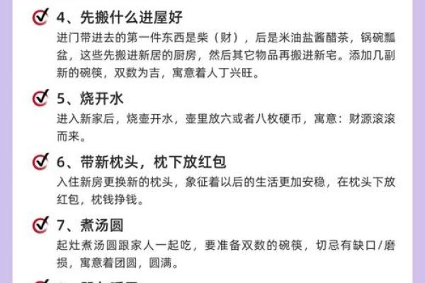 2026年1月搬家黄道吉日查询，如何选择最适合搬家的好日子