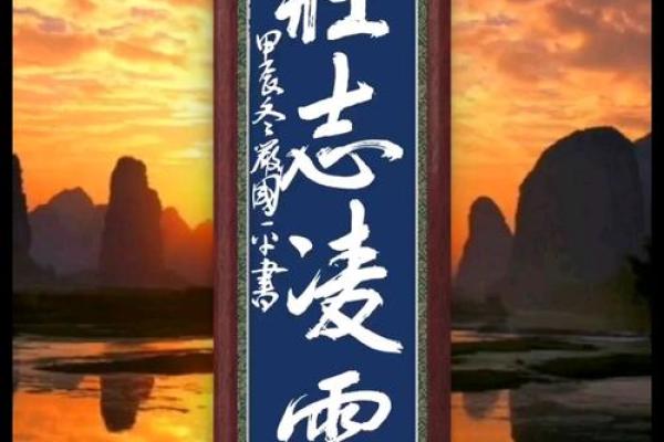 壮志凌云是什么生肖  词语释义解释落实