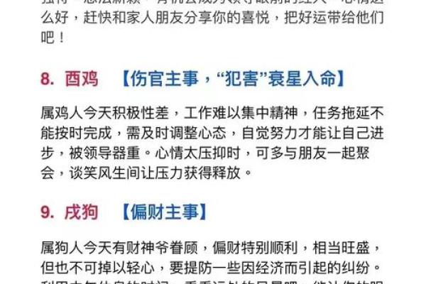 纸笔喉舌代表哪个生肖的谜语解析  