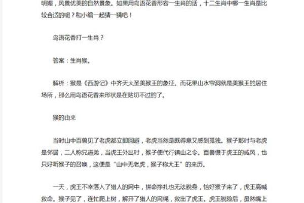 纸笔喉舌代表哪个生肖的谜语解析  