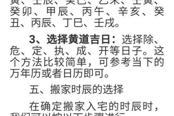 2026年准备搬新家，请问乔迁的黄道吉日有哪些推荐？