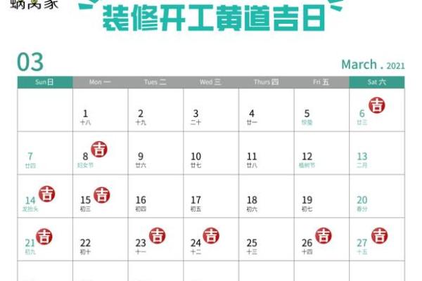 请问今年9月份适合装修开工的黄道吉日具体有哪几天？