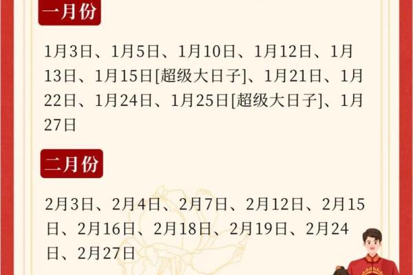 2026年2月结婚大日子查询，如何挑选双春兼闰月的上好婚期