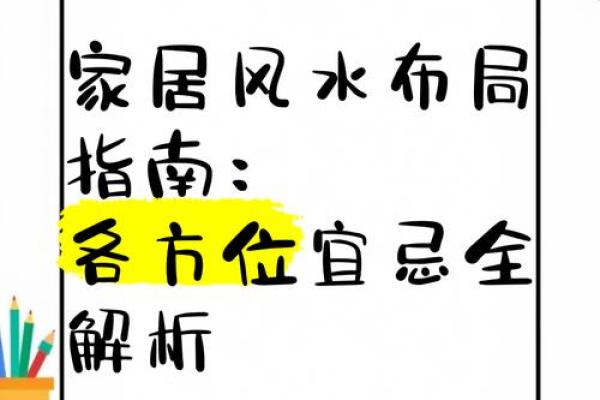 2026年开工求财黄道吉日查询，最佳风水方位与宜忌事项详解