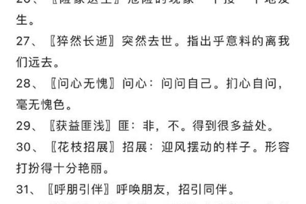 一举两得猜一生肖  词语释义解释落实
