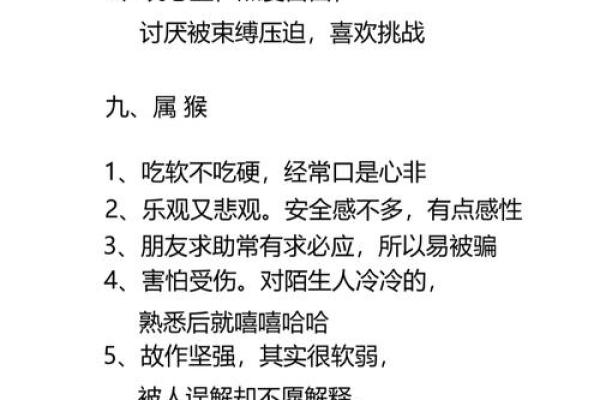 光说不练指的是哪个生肖的性格特点  