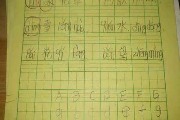 晨光初现打一生肖  词语释义解释落实