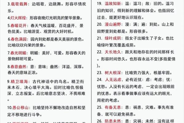 晨光初现打一生肖  词语释义解释落实