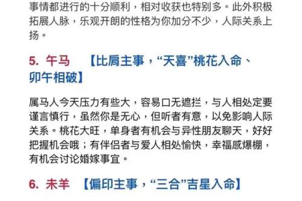 忠心报主过一生对应的生肖是哪个，有什么传说故事  