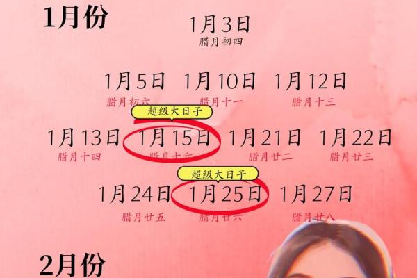 2026年阳历2月份订婚好日子精选,附详细吉时与宜忌事项 2026年阳历2月份订婚好日子精选,附详细吉时与宜忌事项