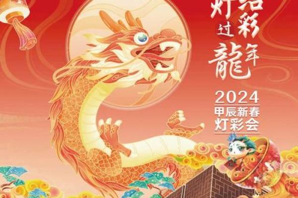 张灯结彩打一个生肖  词语释义解释落实