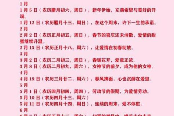 2026年结婚黄道吉日一览表最新完整版农历查询