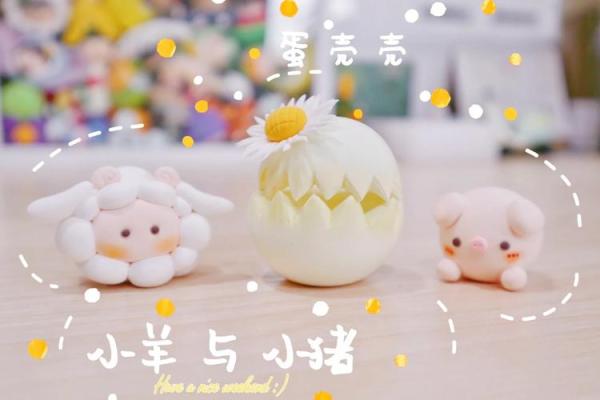 出生蛋壳体虽轻是什么生肖  词语释义解释落实