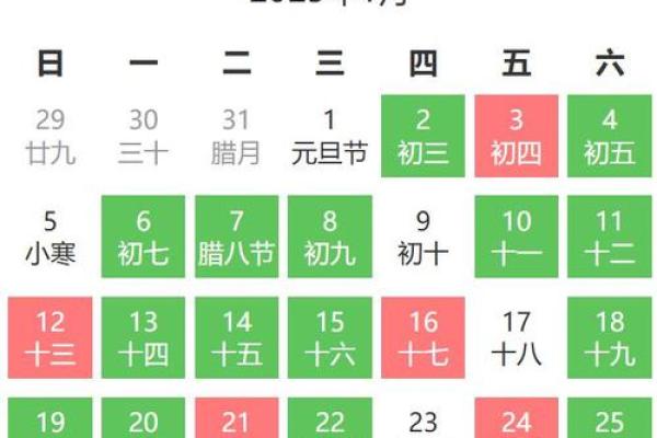 2026年1月份适合订婚的黄道吉日有哪些？需要避开哪些忌讳日期？