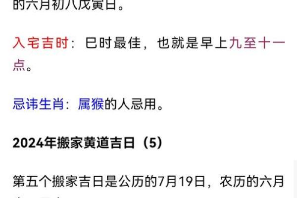 请问今年农历十二月搬新家有什么好日子？求推荐吉日