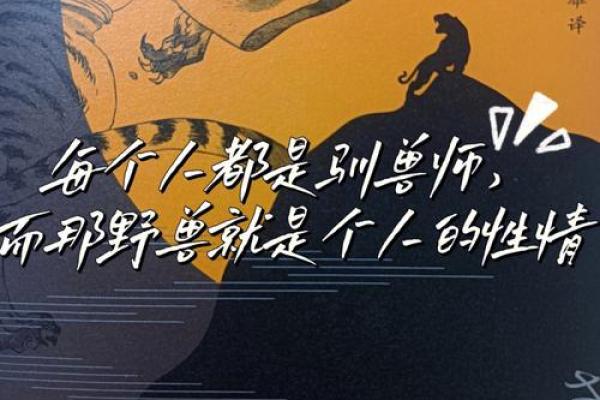 逆来顺受是什么生肖  词语释义解释落实