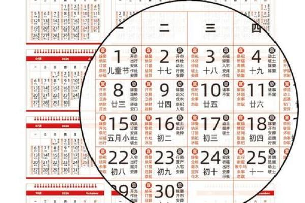 想为新房举行开光仪式,求2026年1月最吉祥的黄道吉日推荐列表 想为新房举行开光仪式,求2026年1月最吉祥的黄道吉日推荐列表