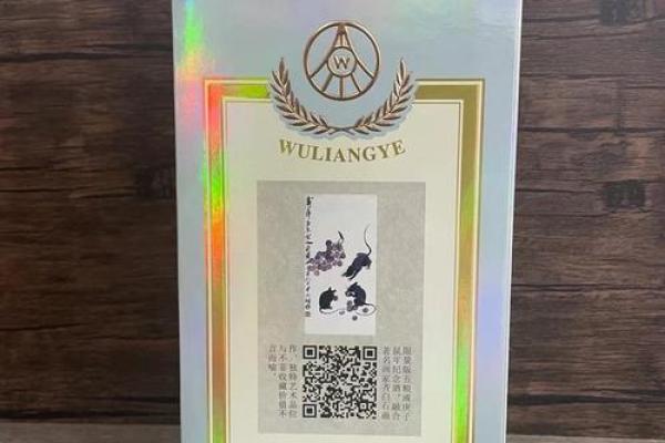 五粮液生肖酒和普通酒的口感区别大吗  