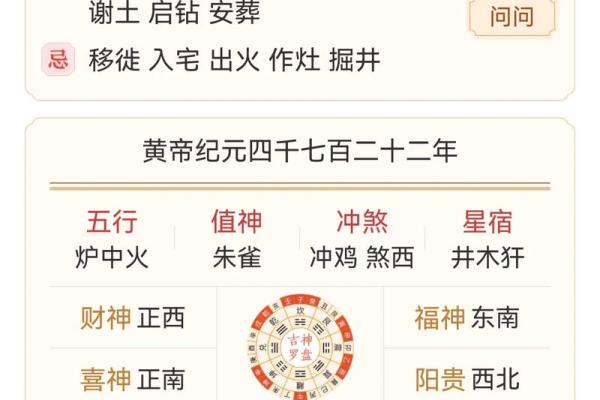 请问大师2026年元月开光黄道吉日一览,要详细到具体时辰和宜忌 请问大师2026年元月开光黄道吉日一览,要详细到具体时辰和宜忌