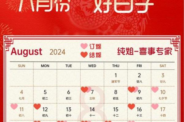 想选2026年农历二月订婚好日子，具体吉日有哪些推荐