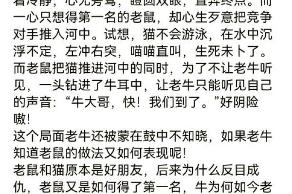 贪生怕死的性格特点对应十二生肖中哪个动物最符合  